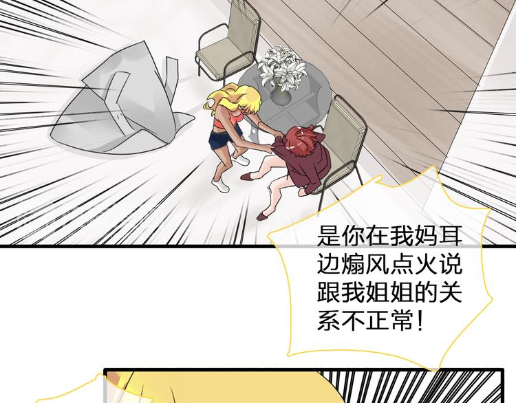 《女巨人也要谈恋爱》漫画最新章节第130话 守护光芒的你免费下拉式在线观看章节第【109】张图片