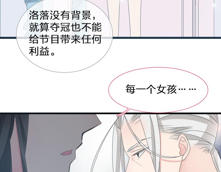 《女巨人也要谈恋爱》漫画最新章节第130话 守护光芒的你免费下拉式在线观看章节第【11】张图片