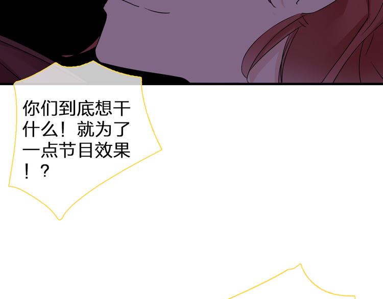 《女巨人也要谈恋爱》漫画最新章节第130话 守护光芒的你免费下拉式在线观看章节第【112】张图片