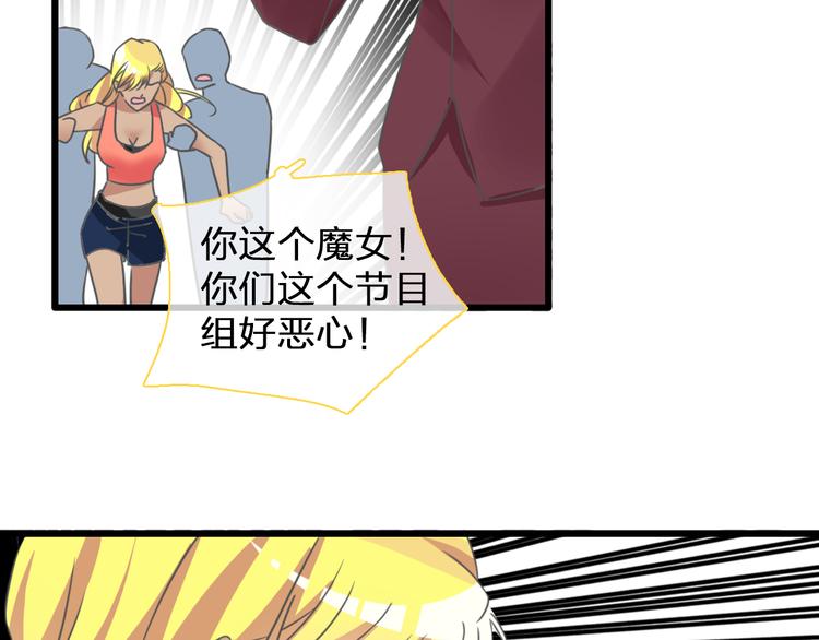 《女巨人也要谈恋爱》漫画最新章节第130话 守护光芒的你免费下拉式在线观看章节第【114】张图片