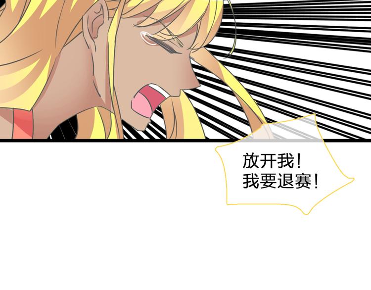 《女巨人也要谈恋爱》漫画最新章节第130话 守护光芒的你免费下拉式在线观看章节第【115】张图片