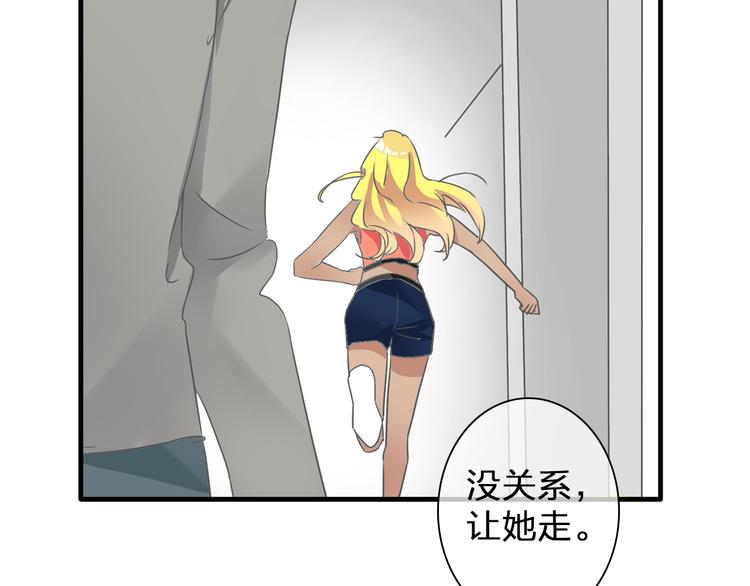 《女巨人也要谈恋爱》漫画最新章节第130话 守护光芒的你免费下拉式在线观看章节第【117】张图片