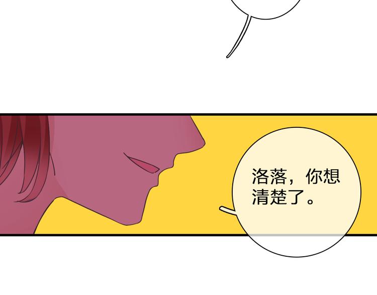 《女巨人也要谈恋爱》漫画最新章节第130话 守护光芒的你免费下拉式在线观看章节第【118】张图片