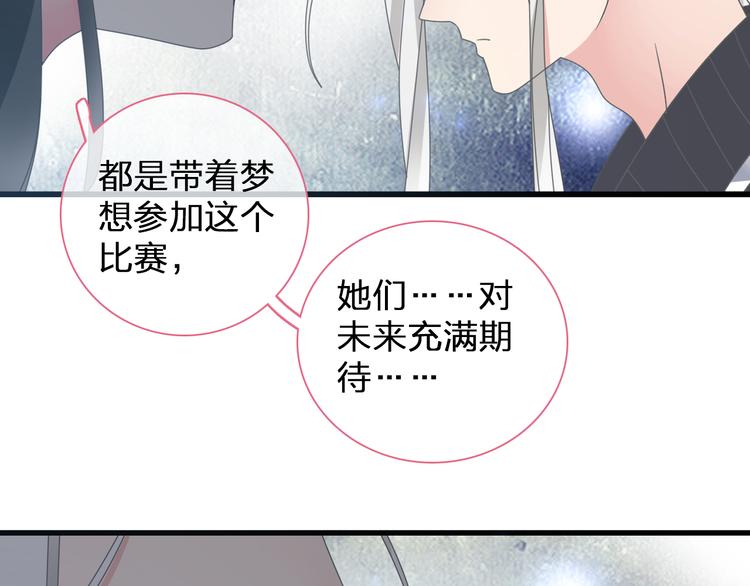 《女巨人也要谈恋爱》漫画最新章节第130话 守护光芒的你免费下拉式在线观看章节第【12】张图片