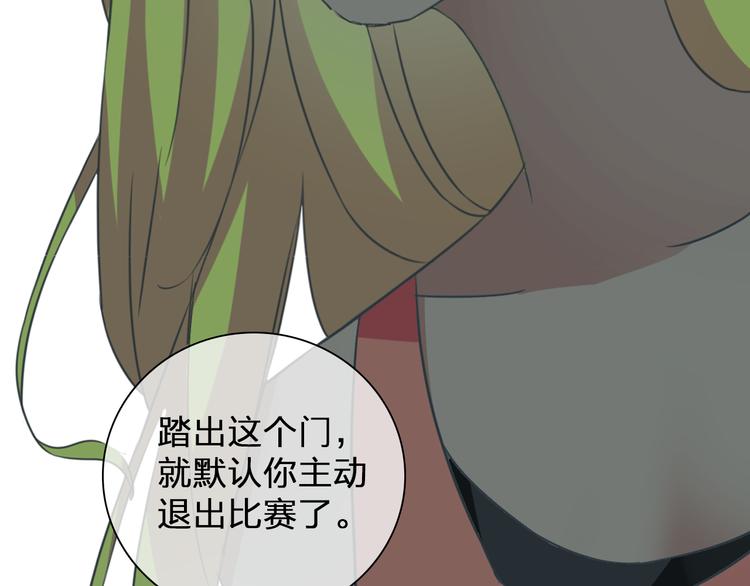 《女巨人也要谈恋爱》漫画最新章节第130话 守护光芒的你免费下拉式在线观看章节第【120】张图片