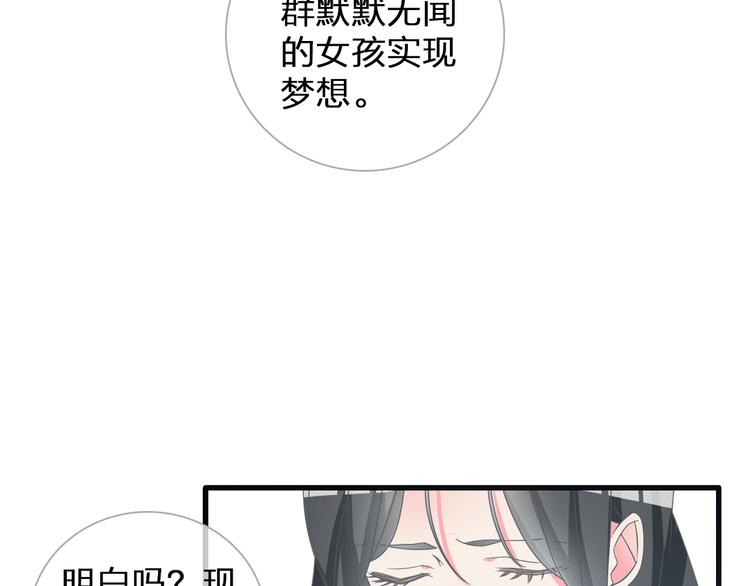 《女巨人也要谈恋爱》漫画最新章节第130话 守护光芒的你免费下拉式在线观看章节第【14】张图片