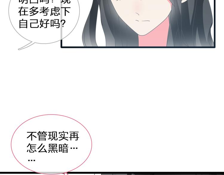 《女巨人也要谈恋爱》漫画最新章节第130话 守护光芒的你免费下拉式在线观看章节第【15】张图片