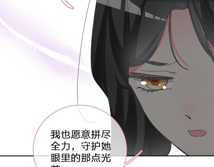 《女巨人也要谈恋爱》漫画最新章节第130话 守护光芒的你免费下拉式在线观看章节第【16】张图片