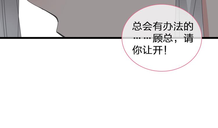 《女巨人也要谈恋爱》漫画最新章节第130话 守护光芒的你免费下拉式在线观看章节第【18】张图片