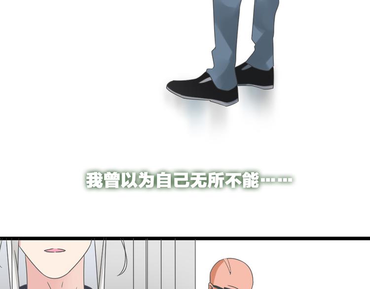 《女巨人也要谈恋爱》漫画最新章节第130话 守护光芒的你免费下拉式在线观看章节第【23】张图片