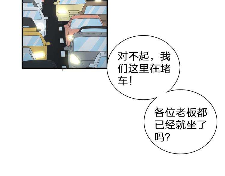 《女巨人也要谈恋爱》漫画最新章节第130话 守护光芒的你免费下拉式在线观看章节第【32】张图片