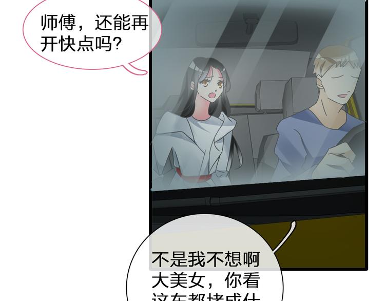 《女巨人也要谈恋爱》漫画最新章节第130话 守护光芒的你免费下拉式在线观看章节第【36】张图片