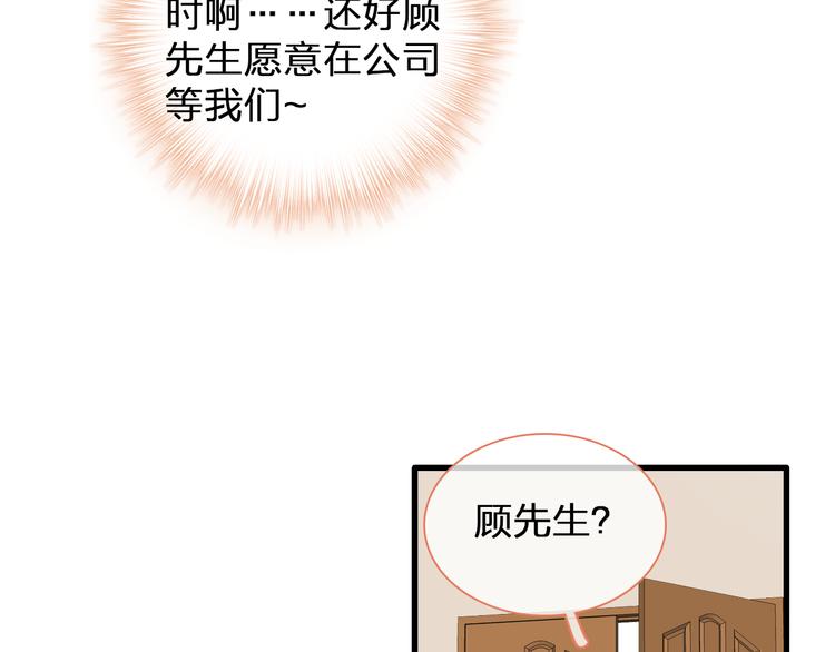 《女巨人也要谈恋爱》漫画最新章节第130话 守护光芒的你免费下拉式在线观看章节第【40】张图片