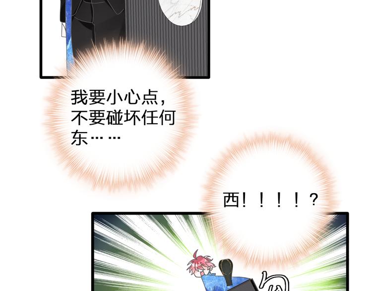 《女巨人也要谈恋爱》漫画最新章节第130话 守护光芒的你免费下拉式在线观看章节第【44】张图片