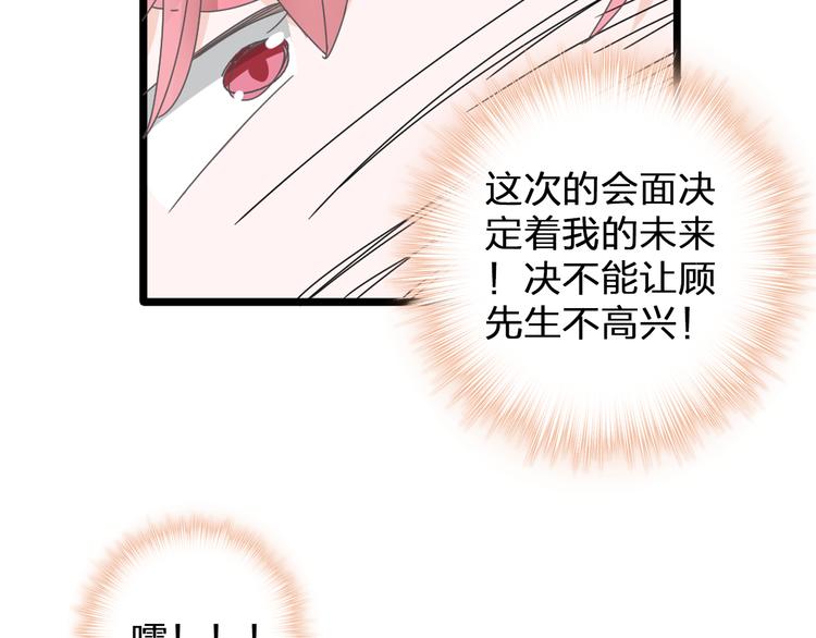 《女巨人也要谈恋爱》漫画最新章节第130话 守护光芒的你免费下拉式在线观看章节第【47】张图片