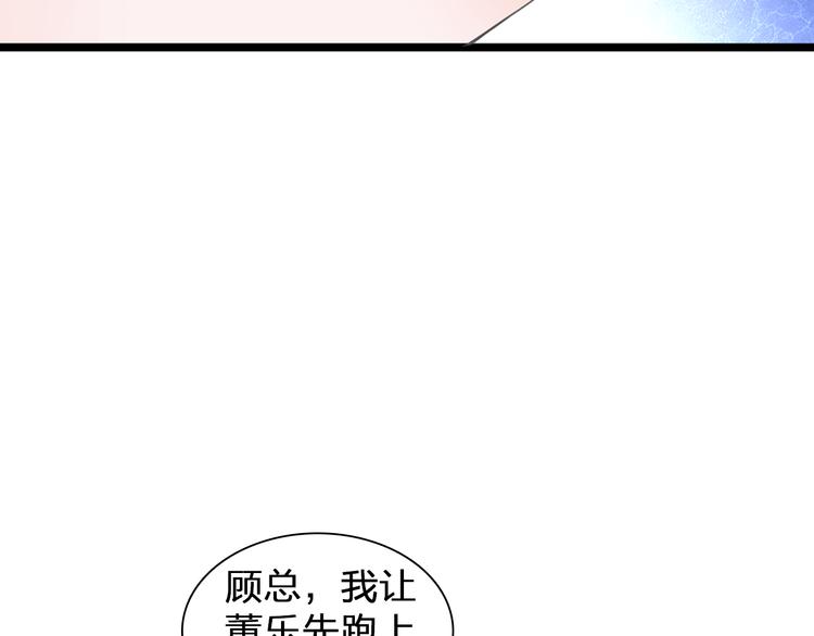 《女巨人也要谈恋爱》漫画最新章节第130话 守护光芒的你免费下拉式在线观看章节第【55】张图片