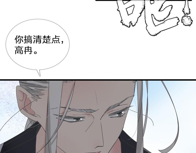 《女巨人也要谈恋爱》漫画最新章节第130话 守护光芒的你免费下拉式在线观看章节第【6】张图片