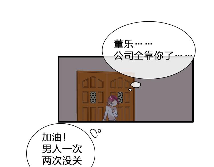 《女巨人也要谈恋爱》漫画最新章节第130话 守护光芒的你免费下拉式在线观看章节第【64】张图片