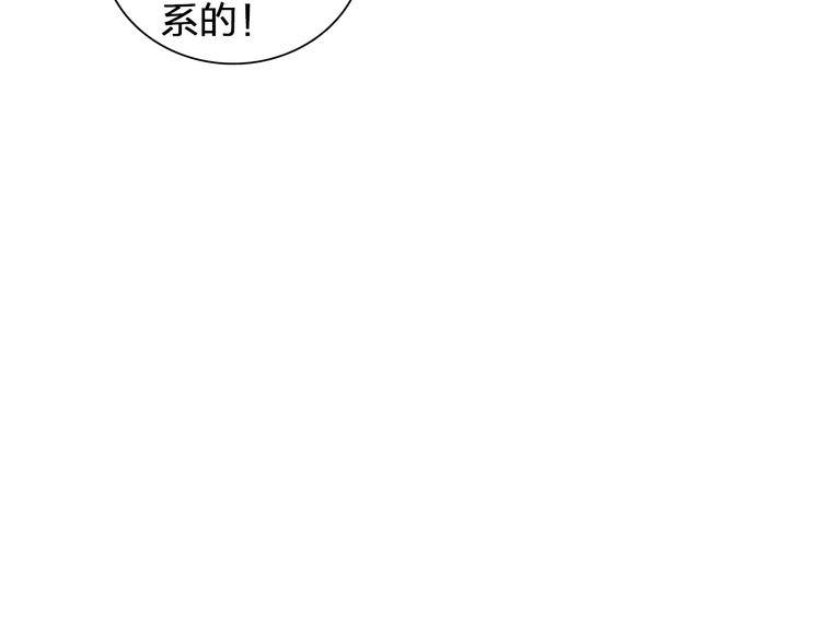 《女巨人也要谈恋爱》漫画最新章节第130话 守护光芒的你免费下拉式在线观看章节第【65】张图片