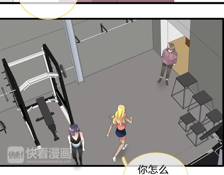 《女巨人也要谈恋爱》漫画最新章节第130话 守护光芒的你免费下拉式在线观看章节第【69】张图片