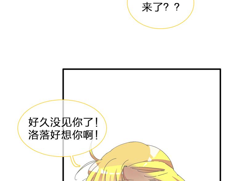 《女巨人也要谈恋爱》漫画最新章节第130话 守护光芒的你免费下拉式在线观看章节第【70】张图片