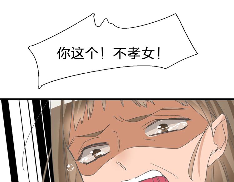 《女巨人也要谈恋爱》漫画最新章节第130话 守护光芒的你免费下拉式在线观看章节第【73】张图片