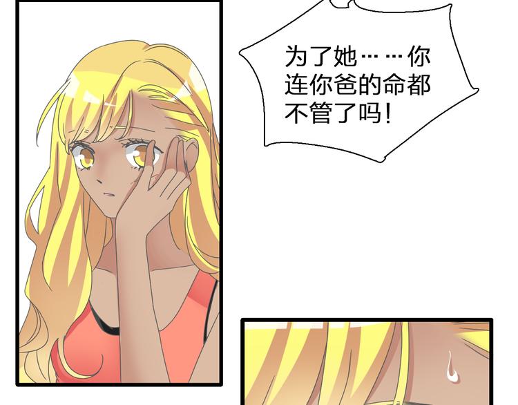 《女巨人也要谈恋爱》漫画最新章节第130话 守护光芒的你免费下拉式在线观看章节第【77】张图片