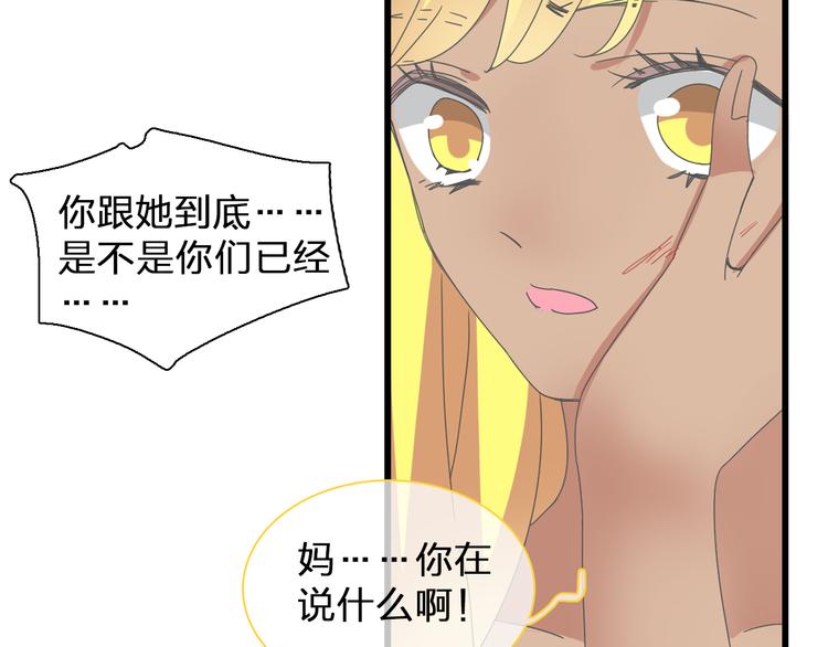 《女巨人也要谈恋爱》漫画最新章节第130话 守护光芒的你免费下拉式在线观看章节第【78】张图片