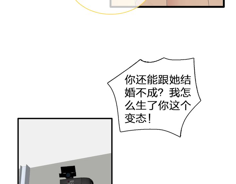 《女巨人也要谈恋爱》漫画最新章节第130话 守护光芒的你免费下拉式在线观看章节第【79】张图片