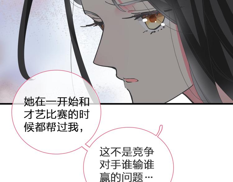 《女巨人也要谈恋爱》漫画最新章节第130话 守护光芒的你免费下拉式在线观看章节第【8】张图片