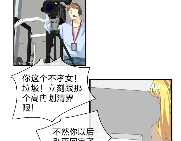 《女巨人也要谈恋爱》漫画最新章节第130话 守护光芒的你免费下拉式在线观看章节第【80】张图片