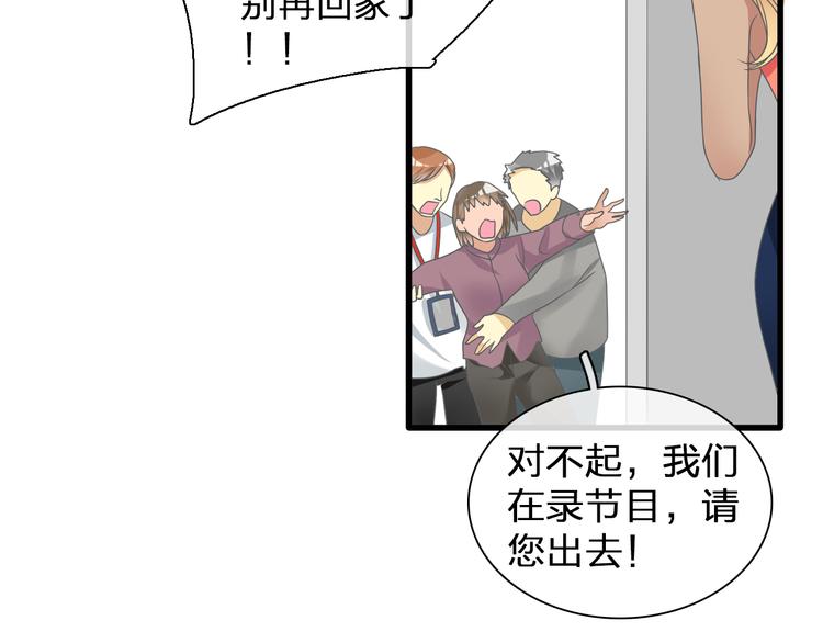 《女巨人也要谈恋爱》漫画最新章节第130话 守护光芒的你免费下拉式在线观看章节第【81】张图片