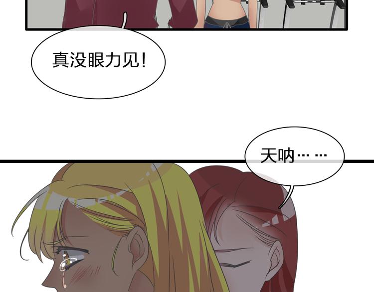 《女巨人也要谈恋爱》漫画最新章节第130话 守护光芒的你免费下拉式在线观看章节第【84】张图片