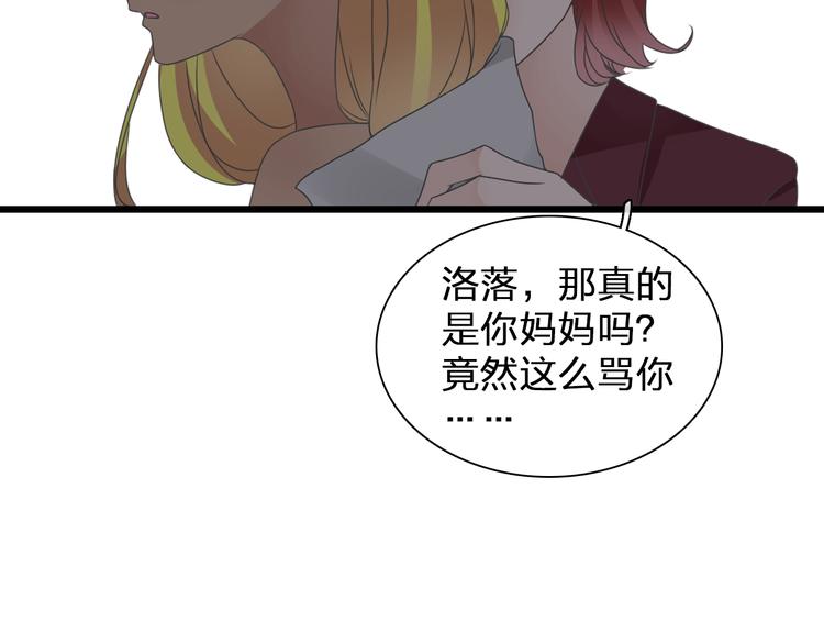 《女巨人也要谈恋爱》漫画最新章节第130话 守护光芒的你免费下拉式在线观看章节第【85】张图片