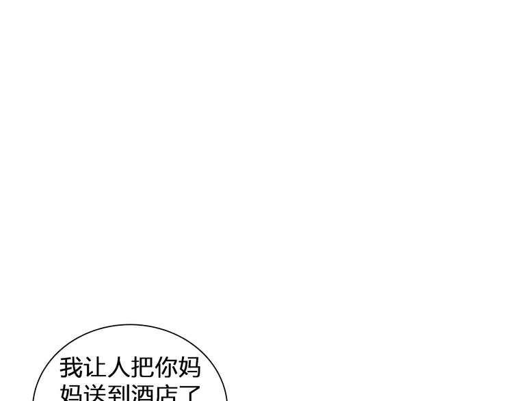 《女巨人也要谈恋爱》漫画最新章节第130话 守护光芒的你免费下拉式在线观看章节第【86】张图片