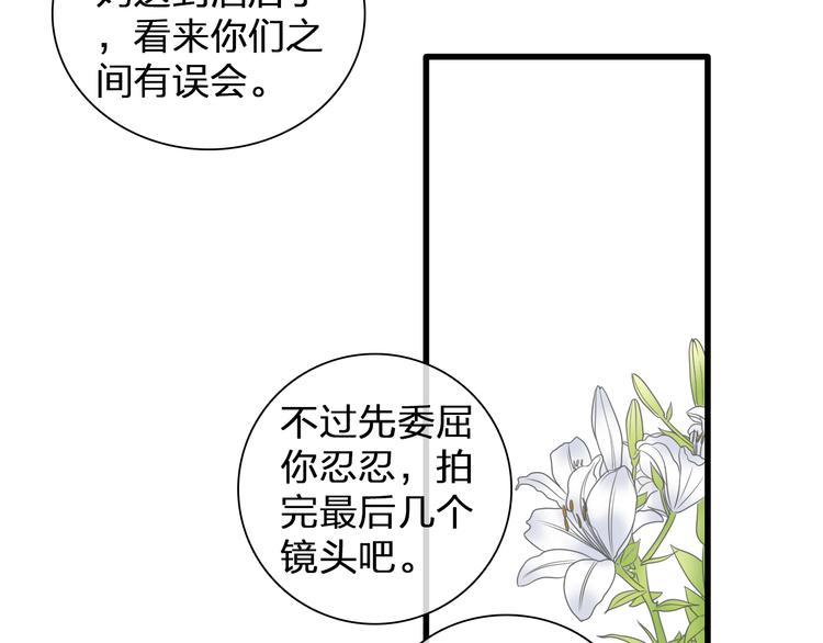 《女巨人也要谈恋爱》漫画最新章节第130话 守护光芒的你免费下拉式在线观看章节第【87】张图片