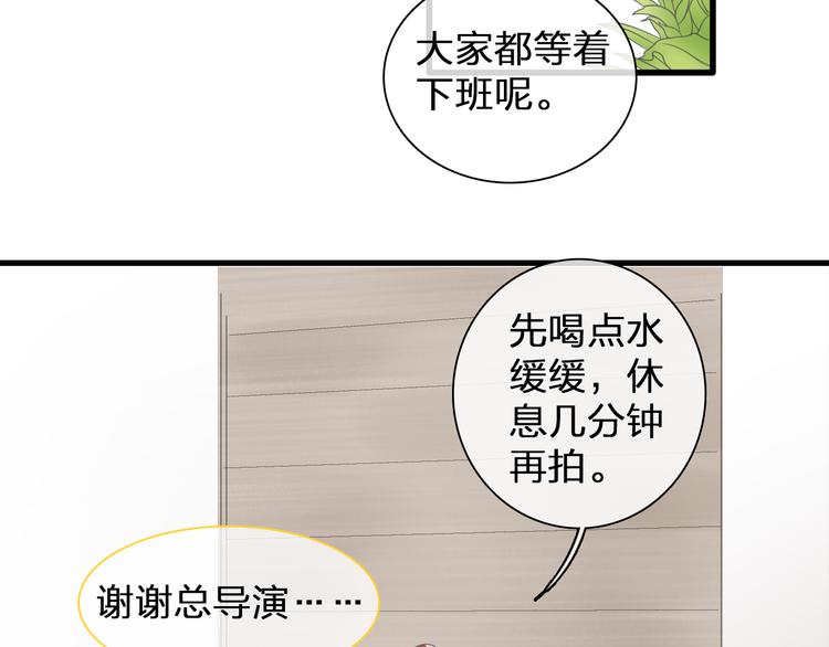 《女巨人也要谈恋爱》漫画最新章节第130话 守护光芒的你免费下拉式在线观看章节第【88】张图片