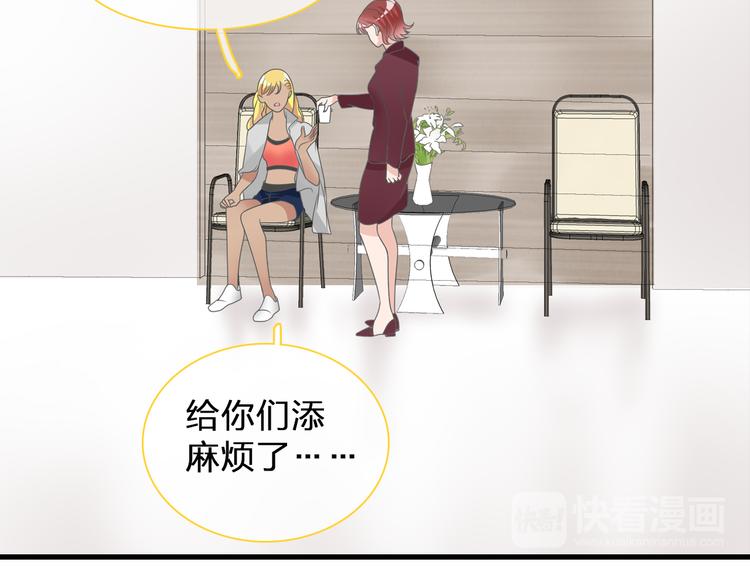 《女巨人也要谈恋爱》漫画最新章节第130话 守护光芒的你免费下拉式在线观看章节第【89】张图片