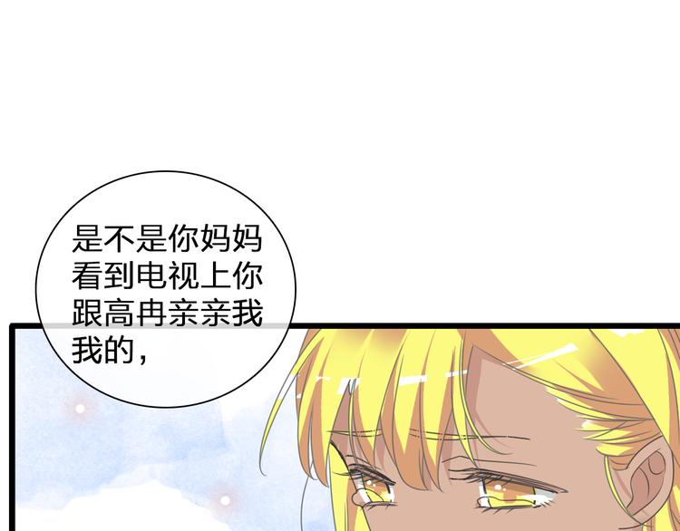 《女巨人也要谈恋爱》漫画最新章节第130话 守护光芒的你免费下拉式在线观看章节第【90】张图片