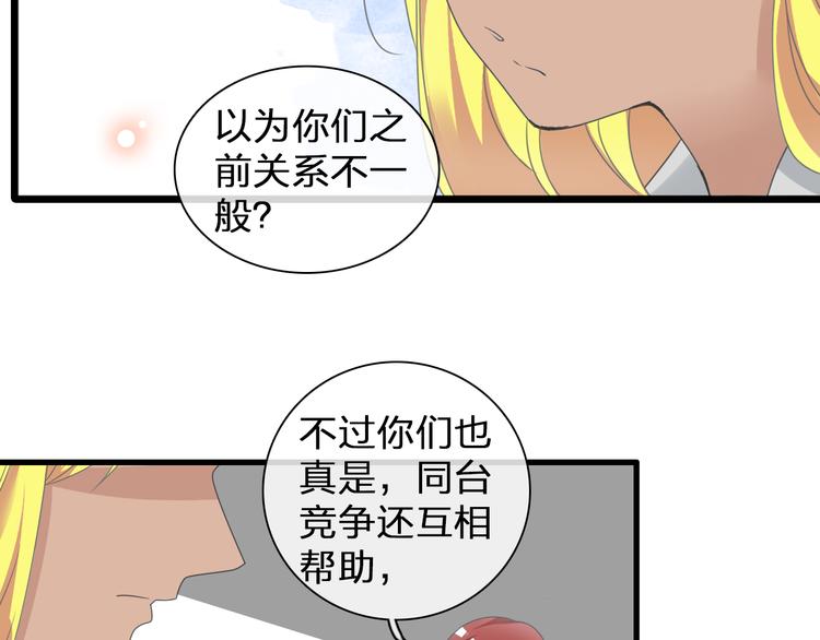 《女巨人也要谈恋爱》漫画最新章节第130话 守护光芒的你免费下拉式在线观看章节第【91】张图片