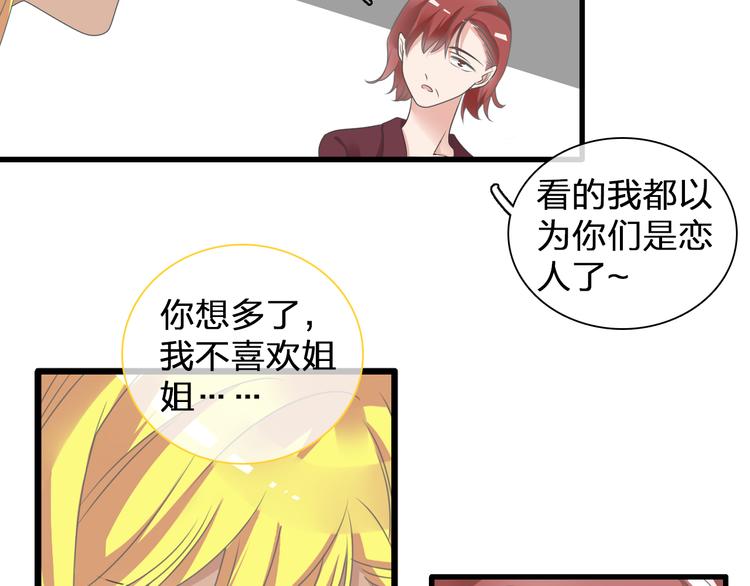 《女巨人也要谈恋爱》漫画最新章节第130话 守护光芒的你免费下拉式在线观看章节第【92】张图片