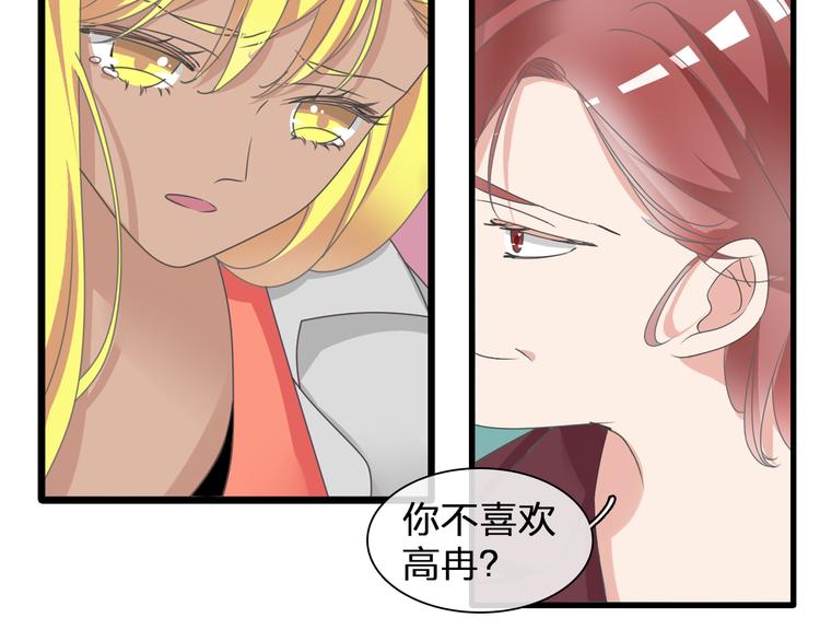 《女巨人也要谈恋爱》漫画最新章节第130话 守护光芒的你免费下拉式在线观看章节第【93】张图片