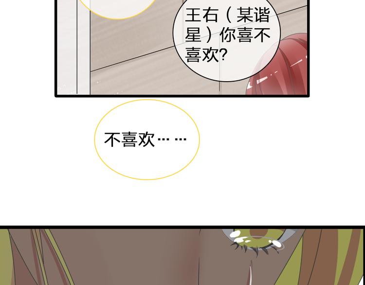 《女巨人也要谈恋爱》漫画最新章节第130话 守护光芒的你免费下拉式在线观看章节第【97】张图片