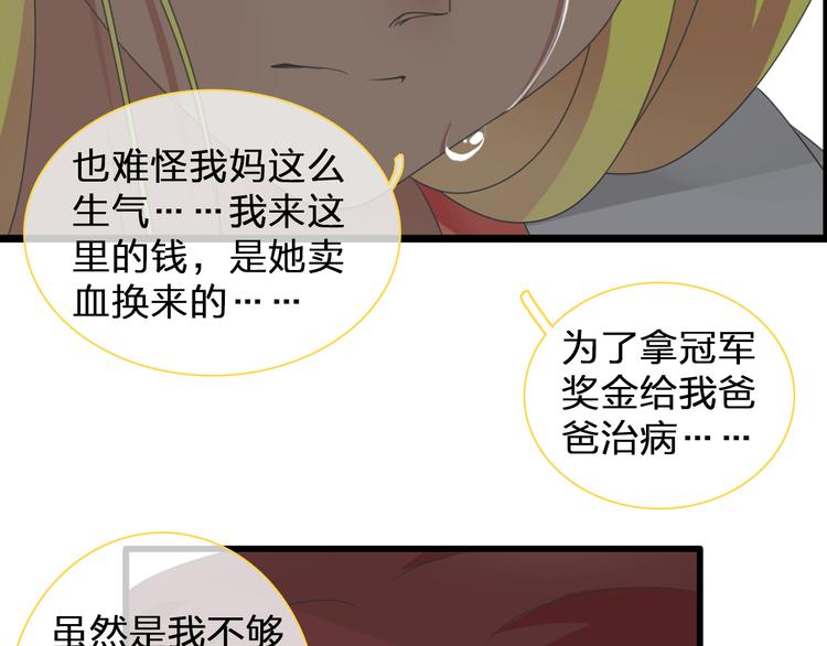 《女巨人也要谈恋爱》漫画最新章节第130话 守护光芒的你免费下拉式在线观看章节第【98】张图片