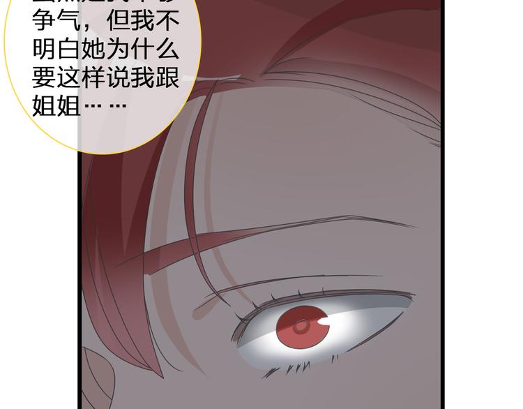 《女巨人也要谈恋爱》漫画最新章节第130话 守护光芒的你免费下拉式在线观看章节第【99】张图片