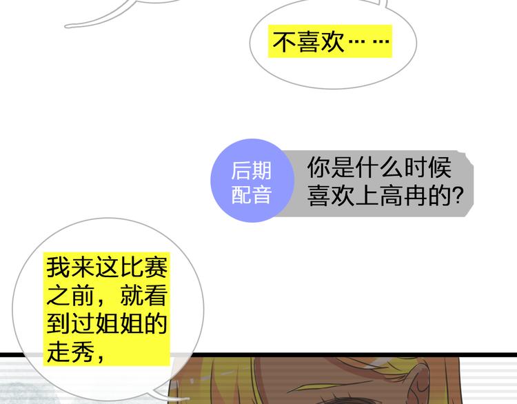 【女巨人也要谈恋爱】漫画-（第131话 退赛？！）章节漫画下拉式图片-100.jpg