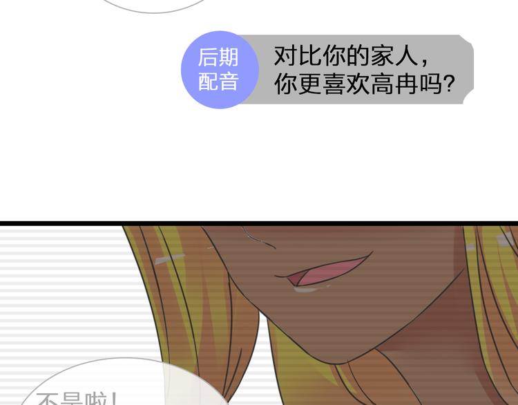 【女巨人也要谈恋爱】漫画-（第131话 退赛？！）章节漫画下拉式图片-102.jpg