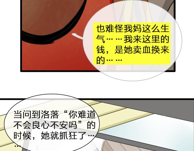 【女巨人也要谈恋爱】漫画-（第131话 退赛？！）章节漫画下拉式图片-105.jpg