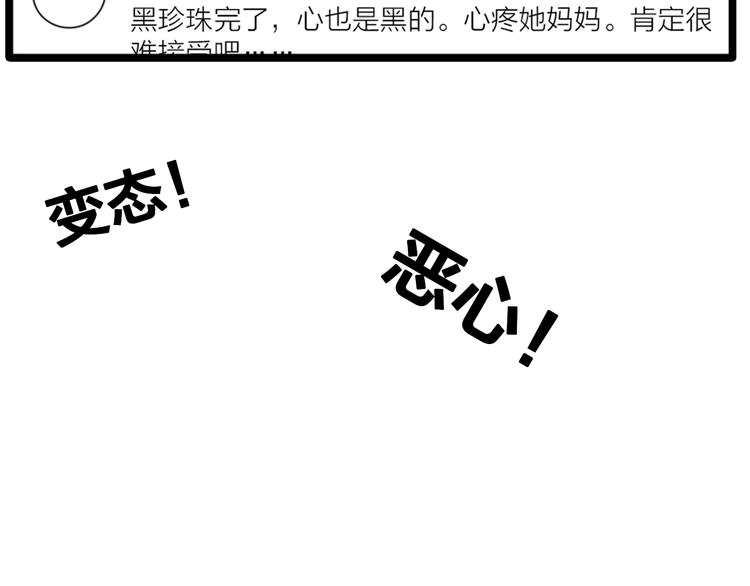【女巨人也要谈恋爱】漫画-（第131话 退赛？！）章节漫画下拉式图片-110.jpg