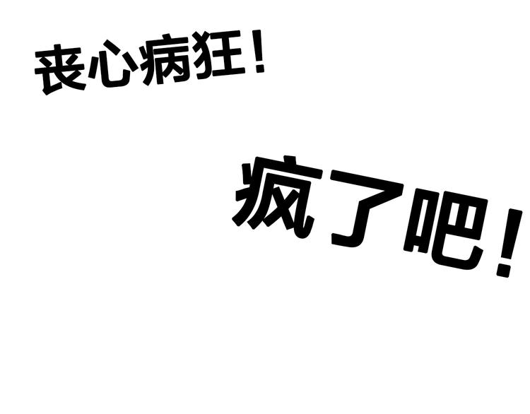 【女巨人也要谈恋爱】漫画-（第131话 退赛？！）章节漫画下拉式图片-111.jpg